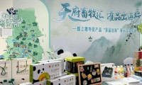 都江堰外贸精品亮相畜牧业博览会