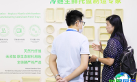 2026广州国际纸包装与植物纤维纸浆模塑技术设备展（FPackAsia）展会亮点