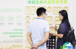 2026广州国际纸包装与植物纤维纸浆模塑技术设备展（FPackAsia）展会亮点