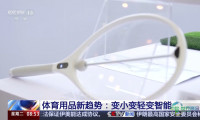 科技驱动与创新升级 中国体育用品行业迎来新契机