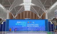探访2026年世界智能产业博览会
