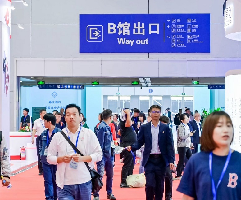 中国盐业全产业链博览会-无锡盐业展