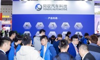 新手参展上海国际新能源汽车热管理技术展(ATC)：这些注意事项别忽略