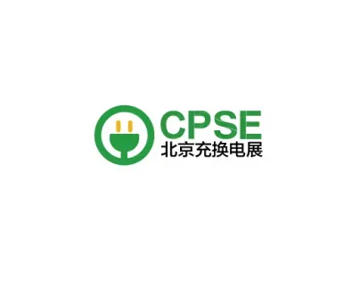 北京国际充换电与光储充展-北京充换电展