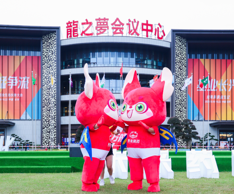 万艋会