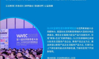 2026年GLEE上海博览会，教育跨界项目招商/推广第一站