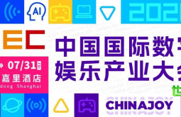 首批重量级演讲嘉宾名单公开！2026全球游戏产业大会定于7月31日举行，诚邀您共赴“游此相见”之约