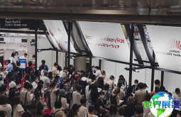 2026日本珠宝展（Japan Jewelry Fair）会刊如何获取？