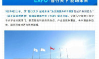 2026世界智能产业博览会今日于天津开幕