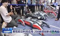 2026全球智能产业博览会今日启幕，超过200项创新成果亮相