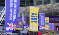 第三届中部（湖南）宠物产业博览会拉开帷幕，萌宠专属照相馆、电影院、相亲角等设施亮相