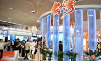 第二十一届海峡旅游博览会于福建厦门启幕