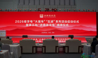 2026济南老字号“大篷车”“五进”系列活动正式启动 第五批“济南老字号”获得授牌