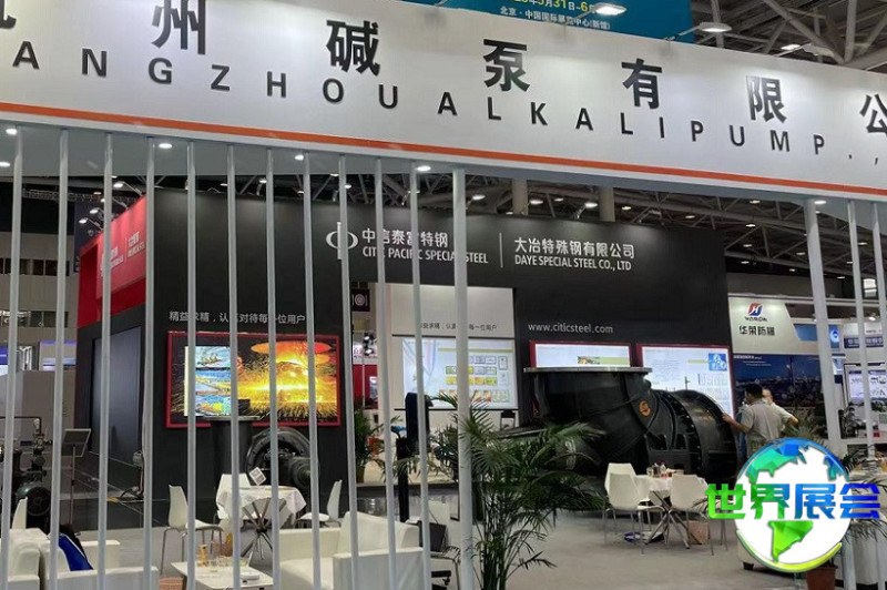 2026中国（上海）国际化工技术装备博览会参展商有哪些？获取展商名录指南