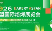 2026东盟国际焙烤展(Bakery ASEAN)将于8月27日至29日在印尼雅加达亮相!中国焙烤产业正从“制造输出”迈向“品牌出海”的新阶段