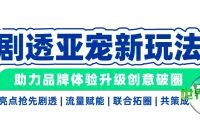 官方指导备战2026年亚宠展丨Marketer Club报名启动