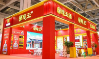 泉城酒香四溢丨兰陵美酒现身第十届中华老字号（山东）博览会！