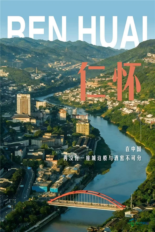 从产区到东方酒香生活美学目的地 仁怀的酒旅破局之路
