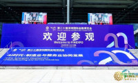 毕马威再次亮相第二十届深圳国际金融博览会