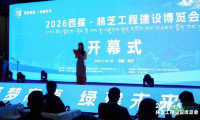 贵州轮胎强势亮相2026西藏·林芝工程建设博览会
