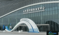 2026气象经济博览会