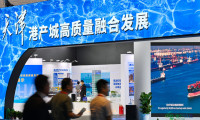第四届天津国际航运产业博览会正式启动