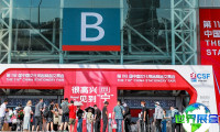 上海文具展-中国文化用品商品交易会CFS(China Stationery Fair（CSF）)参展商名单