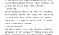 2026哈尔滨国际矿业技术与装备博览会定于7月2日开幕