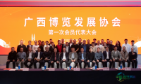 顺应中国—东盟自贸区3.0版实施趋势，依托东盟开放前沿，广西博览发展协会积极构建跨境会展协作新平台
