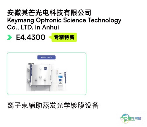 C:\Users\ma.temp3\Desktop\0122周光学馆快速入口\LC-光学制造展品-0123\LC-光学制造展品_12.jpg