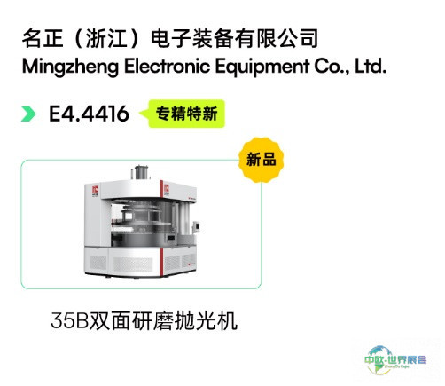 C:\Users\ma.temp3\Desktop\0122周光学馆快速入口\LC-光学制造展品-0123\LC-光学制造展品_09.jpg