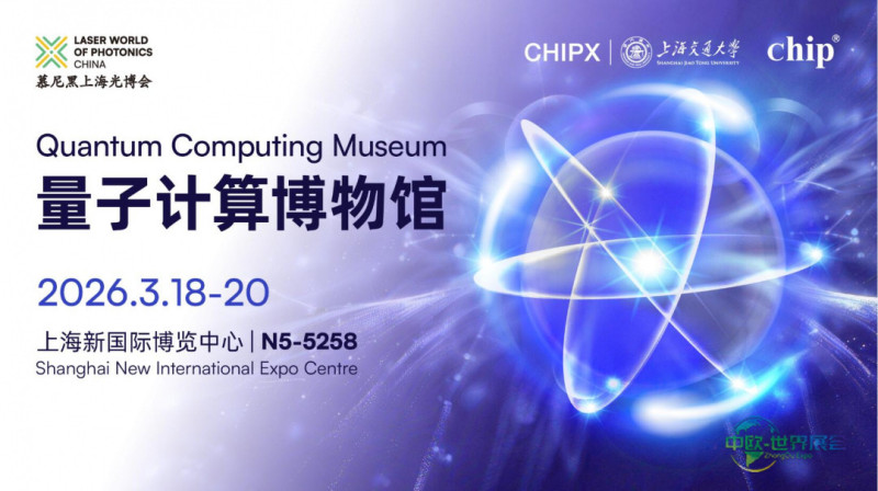 D:\LC\LC2026\EDM\观展攻略\quantum.jpg