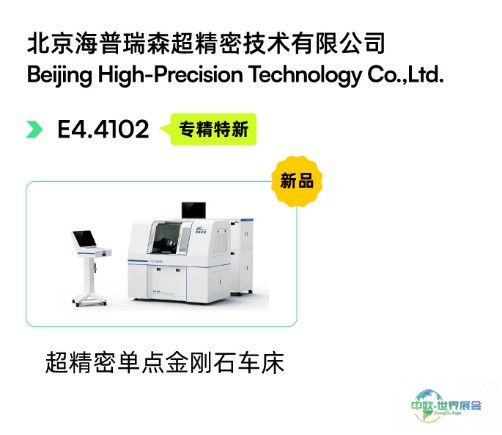 C:\Users\ma.temp3\Desktop\0122周光学馆快速入口\LC-光学制造展品-0123\LC-光学制造展品_02.jpg
