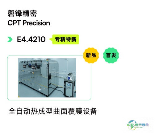 C:\Users\ma.temp3\Desktop\0122周光学馆快速入口\LC-光学制造展品-0123\LC-光学制造展品_19.jpg