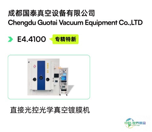 C:\Users\ma.temp3\Desktop\0122周光学馆快速入口\LC-光学制造展品-0123\LC-光学制造展品_05.jpg