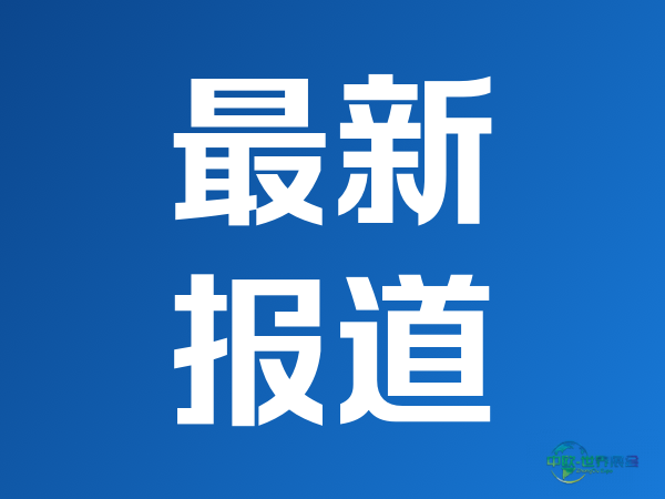 2026北京国际文旅消费博览会圆满落幕