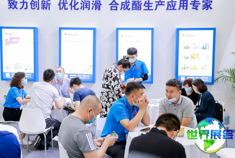 中国(上海)国际润滑油品展览会2026参展商大全,展商名录购买