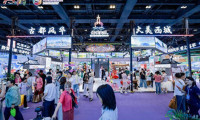 延续古都文脉·开启文旅新篇章，西城区文旅在京城博览会上完美收官