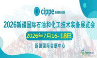 2026新疆化工自动化设备博览会官方页面