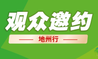 走遍全疆寻找采购商｜南疆邀约第二站・喀什，政企乡商联合，锁定8月新疆农博会采购机遇