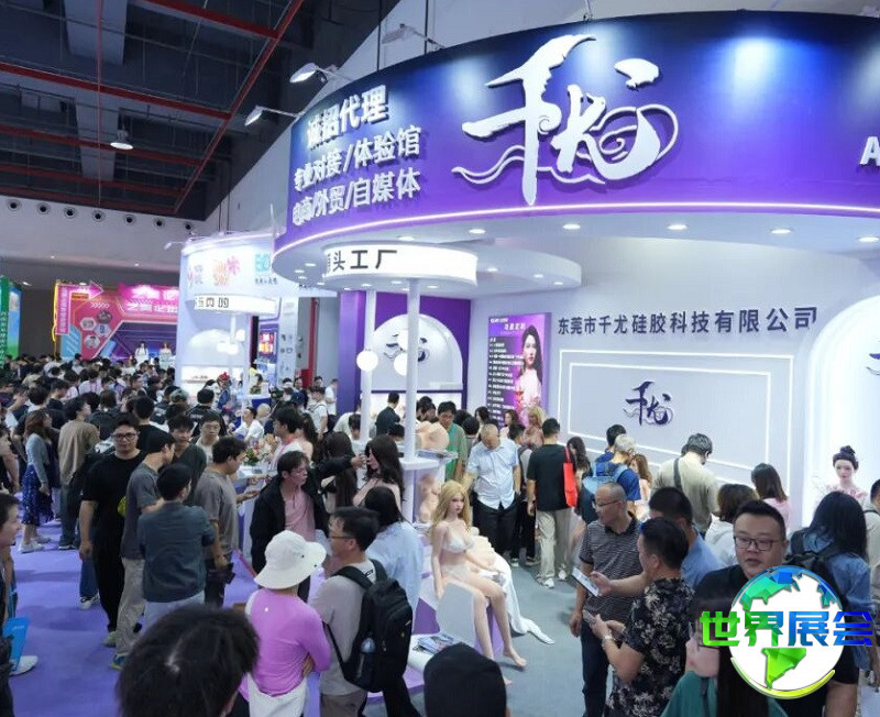 广州性文化节-广州成人用品展-广州成人展2026参展商名录抢先看，展商名录预订