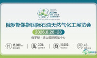振威2026鞑靼石油化工展最新参展商名单揭晓！行业领军企业集结共寻合作机遇