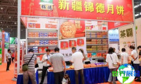 长三角食品及酒饮渠道创新展览会(FCIE)参展商名录