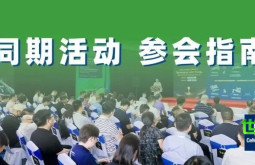 参会指南 I LET 2026同期活动一览：AI+物流、具身智能、低空物流…