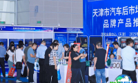 2026天津新能源汽车产业链展览会（Tianjin Auto Show）观众提前登记活动正火热进行中