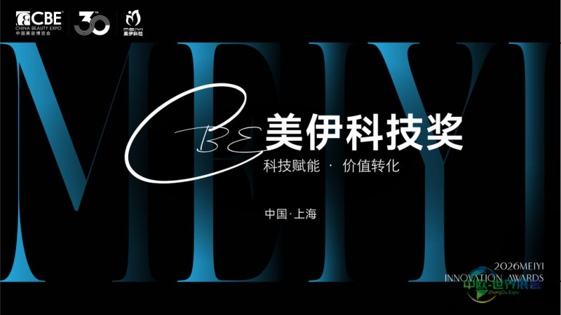 2026美伊科技奖KV.jpg