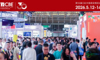 重磅首发！2026年CBE年度服务产品全景大公开！