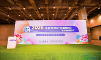 聚力宠业新生态 共启岛城新征程|2026环亚宠物产业博览会暨宠物潮玩节正式开幕！