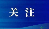 三大板块十三个主题展区：2026中国（太原）国际能源产业博览会定于9月3日至6日举行