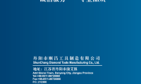 展商推介|丹阳市顺昌工具制造有限公司亮相五金展会|宁波五金博览会|中国五金博览会|2026中国五金博览会|2026宁波五金机电进出口博览会|五金机电采购展会
